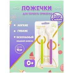 Приборы для кормления и прикорма детей, ложки для кормления, 0+ 2 шт ДОМ ШИК