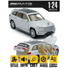 Коллекционная модель Mercedes Maybach GLS 600 21 см MSN Toys