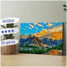 Картина по номерам на Холсте 40х50 "Рассвет в горах" / На подрамнике/ Набор для Творчества Номерашка
