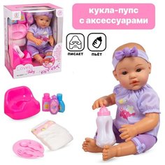 Кукла-пупс 36 см с аксессуарами, пьет, писает (60837T-EP) Tong DE