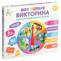 Викторина "Моя первая викторина" Десятое королевство