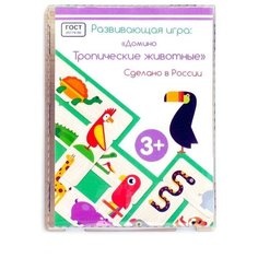 Настольная игра Мастер Игрушек Домино Тропические животные IG0153