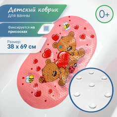Детский коврик для ванны VILINA массажный с присосками противоскользящий 38х69 см. ООО "вилина"