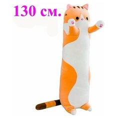 Мягкая игрушка - подушка Кот длинный. 130 см. Мягкий кот - батон антистресс. Кот подушка рыжий. Jmdy