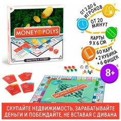 Настольная экономическая игра «MONEY POLYS», 8+ Нет бренда