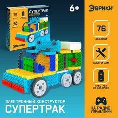 Электронный конструктор «Супертрак», 76 деталей ЭВРИКИ