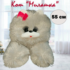 Мягкая игрушка "Кот Милашка", серый, 55 см As Ki R Shop
