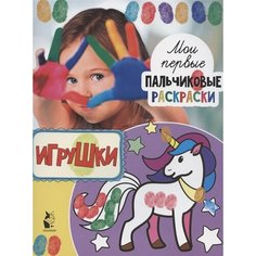 Игрушки Ademar