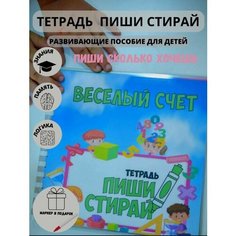 Обучающая игра на липучках "Веселый счет" Вундеркиндляндия
