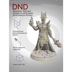 DnD Фигурка миниатюра Темный Лорд по мотивам Властелина Колец Нет бренда