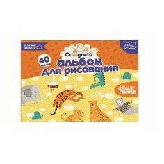 Альбом для рисования А5, 40 листов на склейке Calligrata, обложка мелованный картон, блок 100 г/м2 Нет бренда