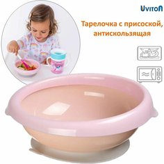 Детская посуда для кормления с присоской Uviton