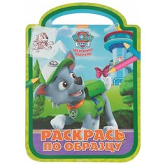 Раскраска "Раскраска-отгадалка" Лев