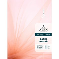 Ткань фатин мягкий для рукоделия на отрез Atex