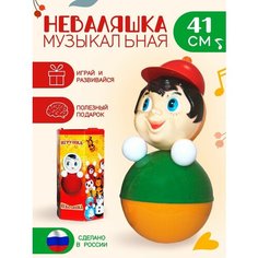 Котовская неваляшка большая музыкальная игрушка детская Тамбовский пороховой завод