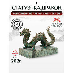 Статуэтка, зеленый дракон, символ 2024 года. Gem Tech
