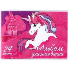 Альбом для рисования А4, 24 листа, Минни и Единорог Disney