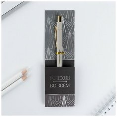 Ручка пластик "Успехов во всем", с тиснением на корпусе, синяя паста, 0,7 мм Art Fox