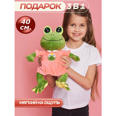 Мягкая игрушка лягушка 40 см в розовом платье Cute Toys