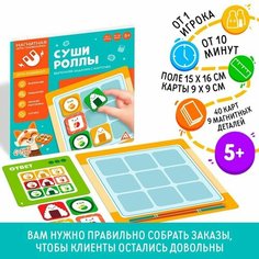 Магнитная игра-головоломка «Суши-роллы», 5+ ЛАС ИГРАС