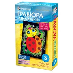 Подарочный набор для творчества . Гравюра . От 3 лет China