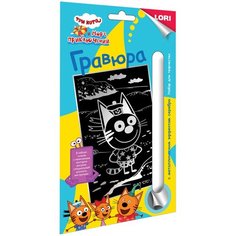 Гравюра с эффектом серебра Lori "Три кота. Коржик", 11*17см, 4 штуки