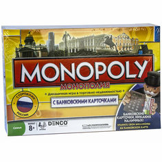 Настольная игра «Монополия» с Банковскими карточками и Терминалом (с городами России) Denco.Store