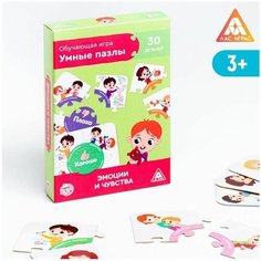 Обучающая игра "Умные пазлы. Эмоции и чувства", 2+ ЛАС ИГРАС