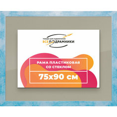 Рамка 75x90 для постера и фотографий, пластиковая, багетная, со стеклом и задником, ВсеПодрамники