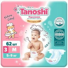 Подгузники для детей , размер M 5-9 кг, 62 шт Китай