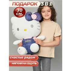 Мягкая игрушка Хеллоу Кити Hello Kity 30 см в комбинезоне Cute Toys