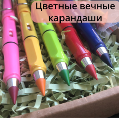 Цветные карандаши "Вечные", 5 шт. набор для рисования, яркий корпус Diashop