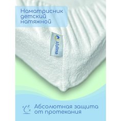 Наматрасник непромокаемый 120х60 Afalina
