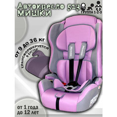 Автокресло 513 с вкл Автокресло 513 с вкл "мишки" (серый+фиолетовый) Ramazoni