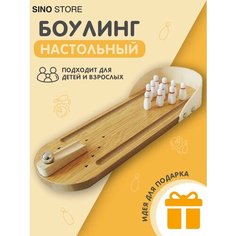Настольная игра мини-боулинг для детей и взрослых Sino Store