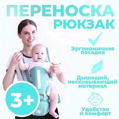 Рюкзак - переноска кенгуру, Хипсит, от 0-36 мес, голубой Takara