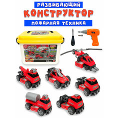 Конструктор детский Пожарные машинки с шуруповертом отверткой, 58 деталей Gummykids