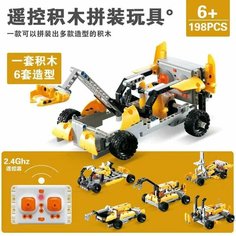 Конструктор Technic Техник сборная модель 3D на РУ 198 дет Планета конструкторов