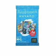 Настольная игра «Имаджинариум Бустер №1. Начало» Cosmodrome Games