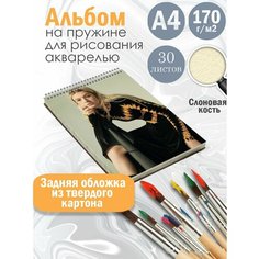 Альбом планшет для рисования акварелью актриса и модель Хантер Шафер Альбомы