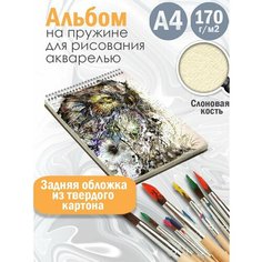 Альбом планшет для рисования акварелью Абстракция акварель Альбомы