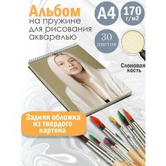 Альбом планшет для рисования акварелью актриса и модель Хантер Шафер Альбомы