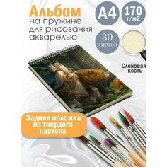 Альбом планшет для рисования акварелью арт Славянство и язычество Альбомы