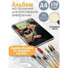 Альбом планшет для рисования акварелью сериал Как я встретил вашу маму Альбомы