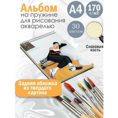Альбом планшет для рисования акварелью актриса Алекса Деми Альбомы