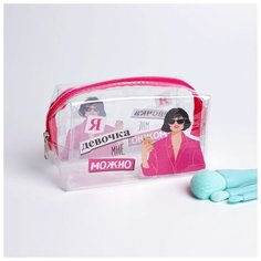 Косметичка-пенал из прозрачного PVC «Я девочка, мне можно», 14х8 см Dreammart