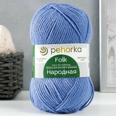 3шт, Пряжа "Народная" 30% шерсть, 70% акрил объёмный 220м/100гр (520-Голубая пролеска) Пехорка