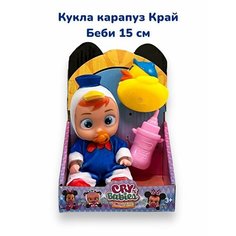 Интерактивная кукла карапуз край беби/моряк/ Miksik