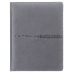 Дневник универсальный для 1-11 классов Bruno Visconti