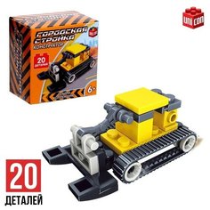 Конструктор Стройка «Бульдозер», 20 деталей ТероПром